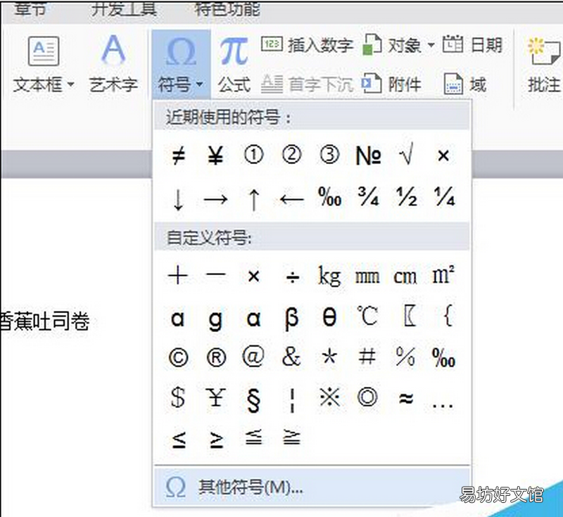 特殊符号的输入技巧 word对号怎么打出来