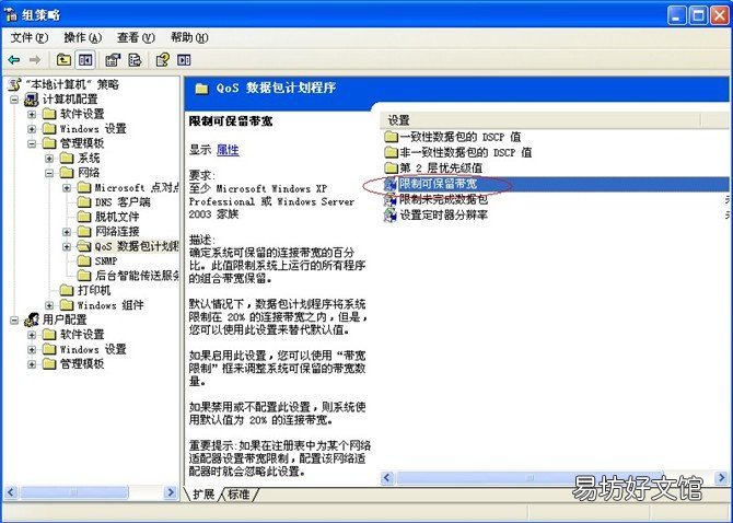 破解网速的3种方法 联通宽带解除上行限制