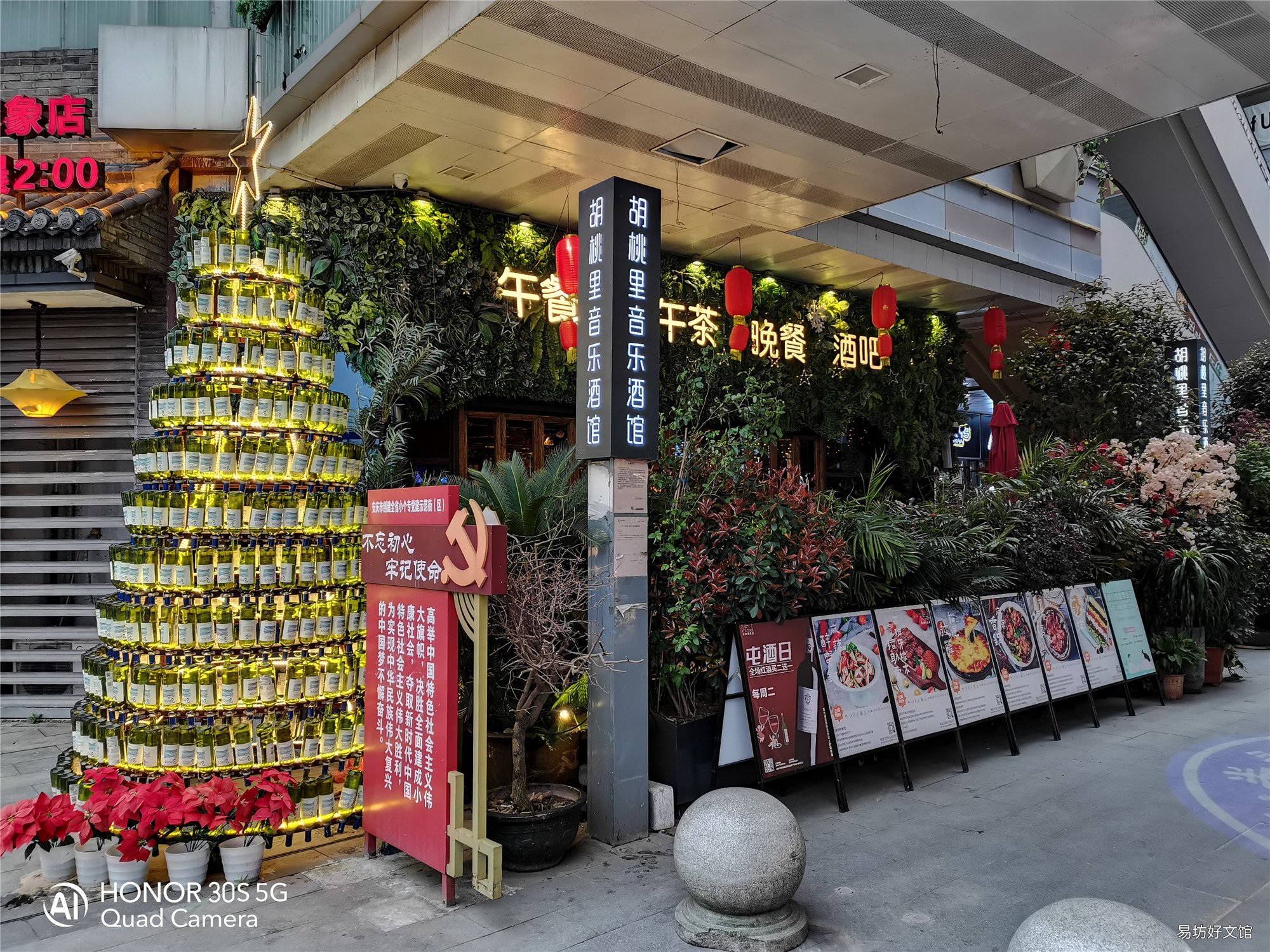 荣耀30s参数配置及评测 荣耀30s手机怎么样