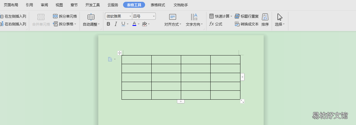 解析word文档表格操作技巧 word文档合并单元格在哪里