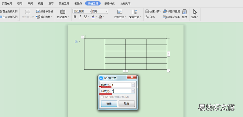 解析word文档表格操作技巧 word文档合并单元格在哪里