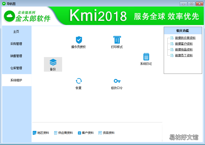 最实用的10个进销存管理软件 进销存管理软件哪个好用