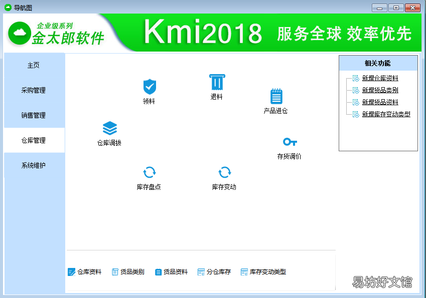 最实用的10个进销存管理软件 进销存管理软件哪个好用