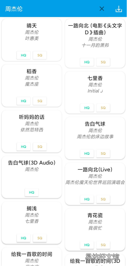 最值入手的5款高音质听歌APP 想听歌下载什么软件好