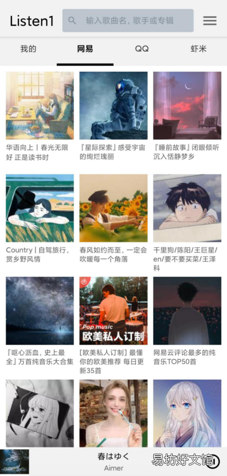 最值入手的5款高音质听歌APP 想听歌下载什么软件好