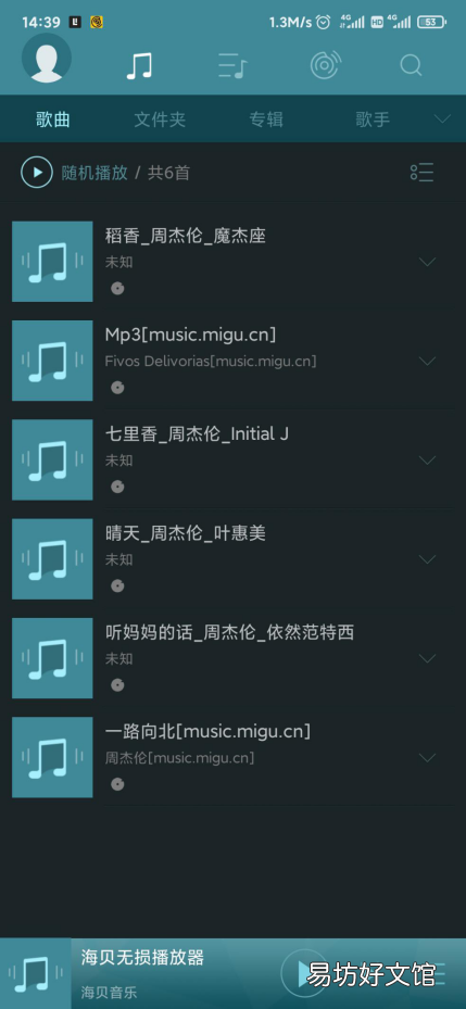 最值入手的5款高音质听歌APP 想听歌下载什么软件好