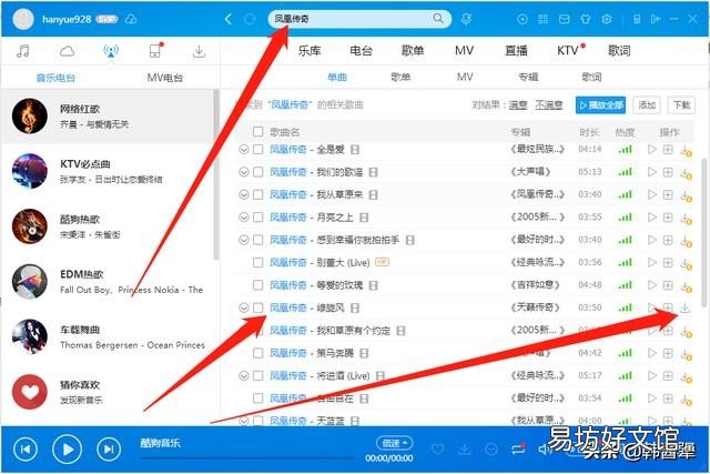 免费教你下载好电脑歌曲到U盘 电脑qq音乐怎样下载到u盘