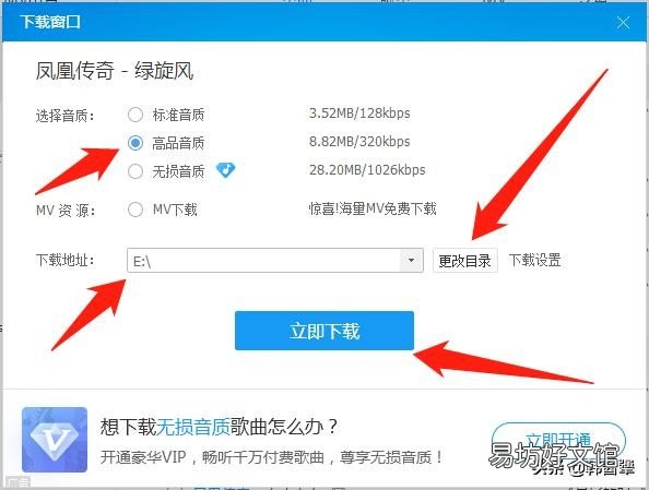 免费教你下载好电脑歌曲到U盘 电脑qq音乐怎样下载到u盘