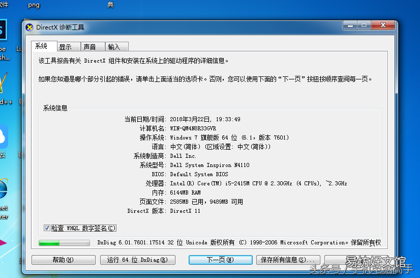 手把手教你查看好內(nèi)存條信息 筆記本內(nèi)存條怎么看頻率