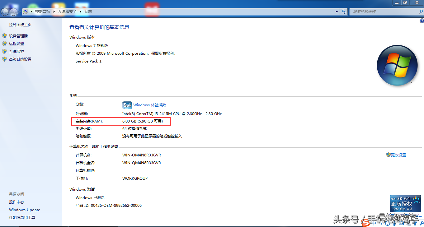 手把手教你查看好內(nèi)存條信息 筆記本內(nèi)存條怎么看頻率