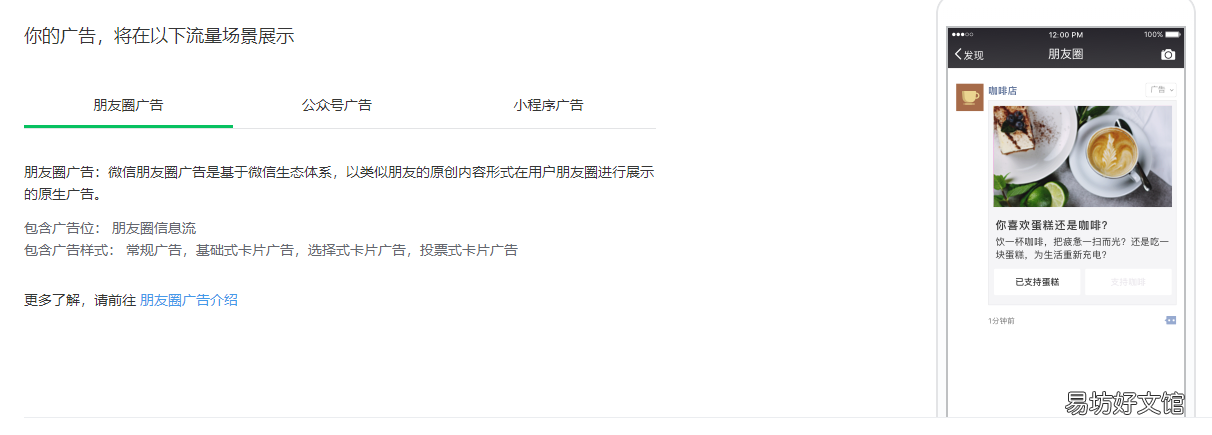 两者区别介绍及开通方式 公众号广告主和流量主区别