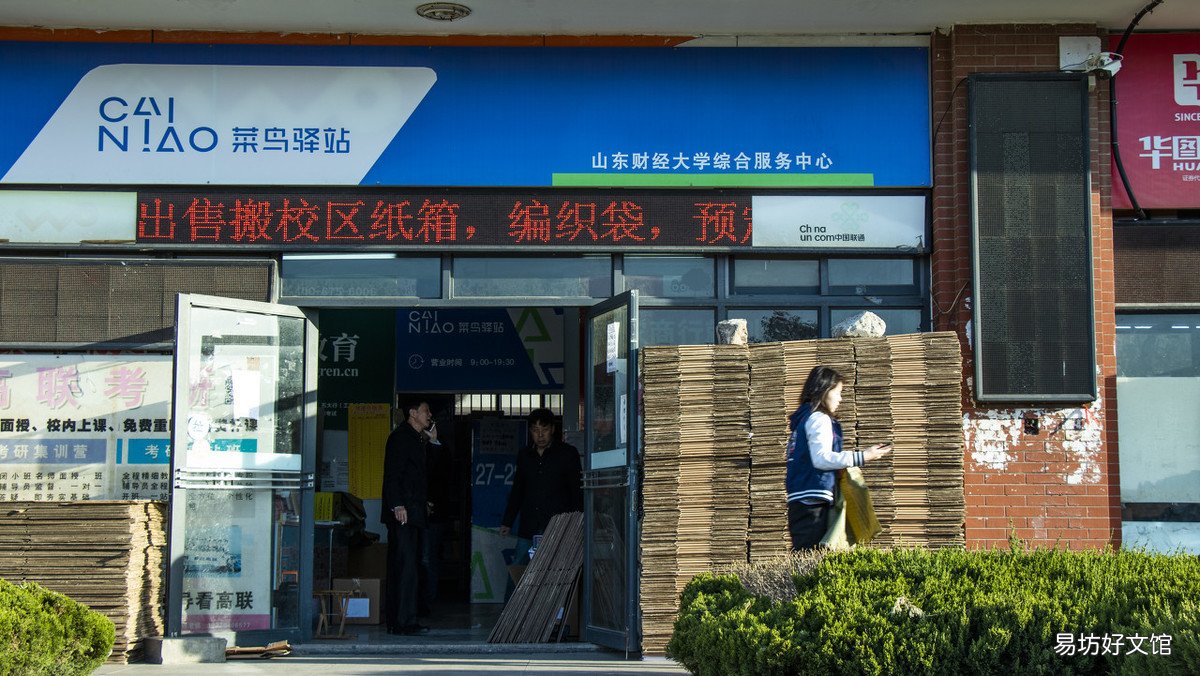 入驻菜鸟基本流程及费用 菜鸟驿站加盟条件及费用