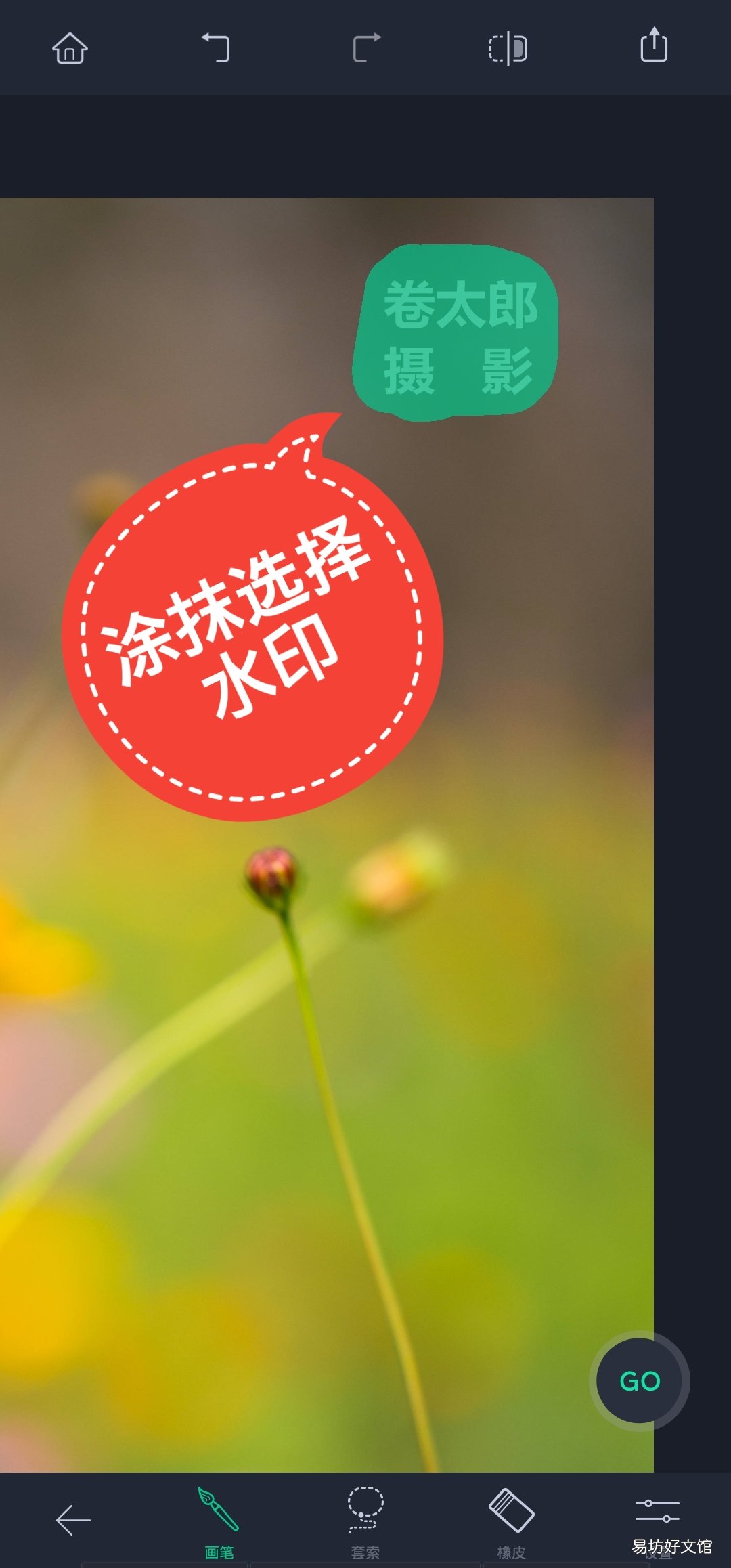 retouch去图片水印教程 去图片水印的手机软件