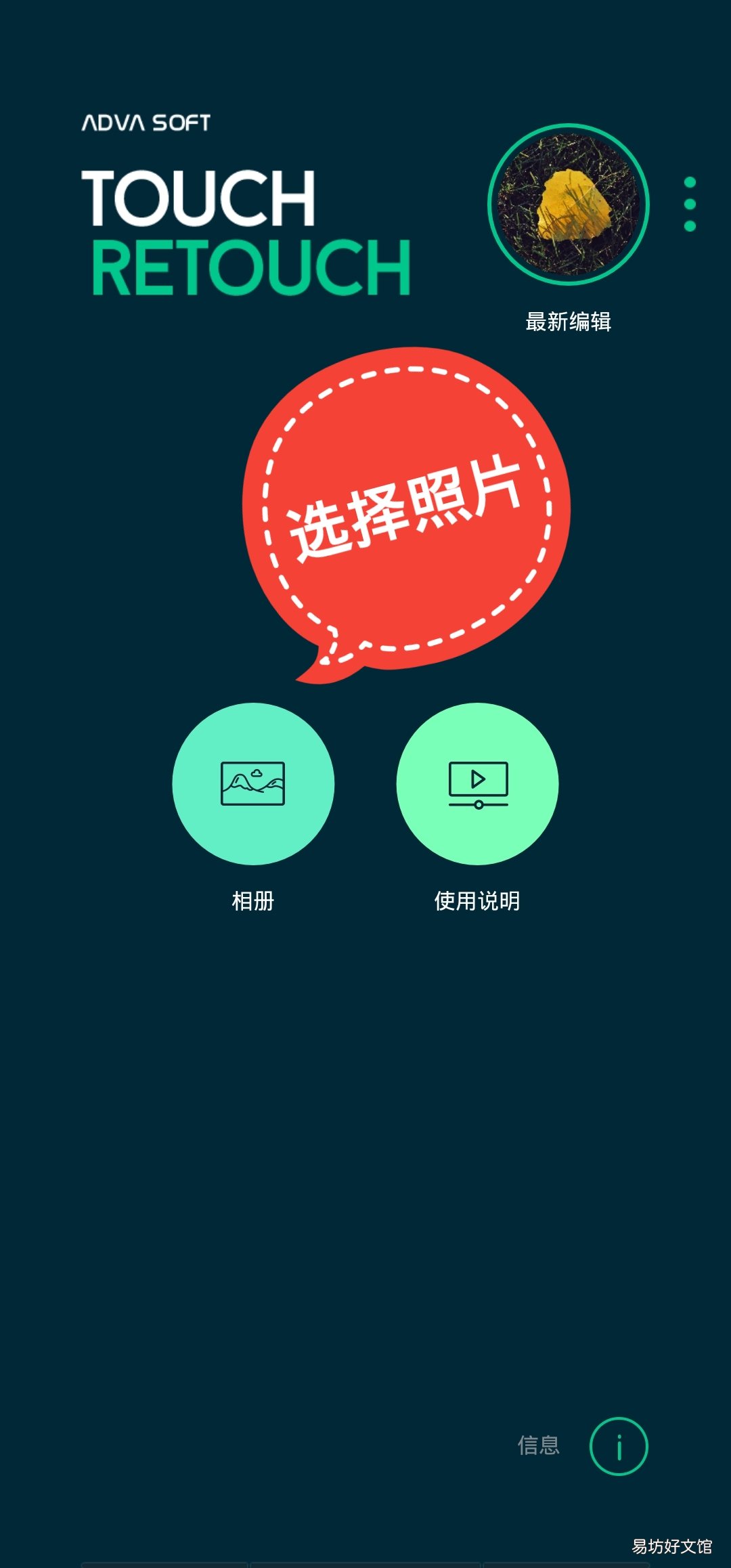 retouch去图片水印教程 去图片水印的手机软件