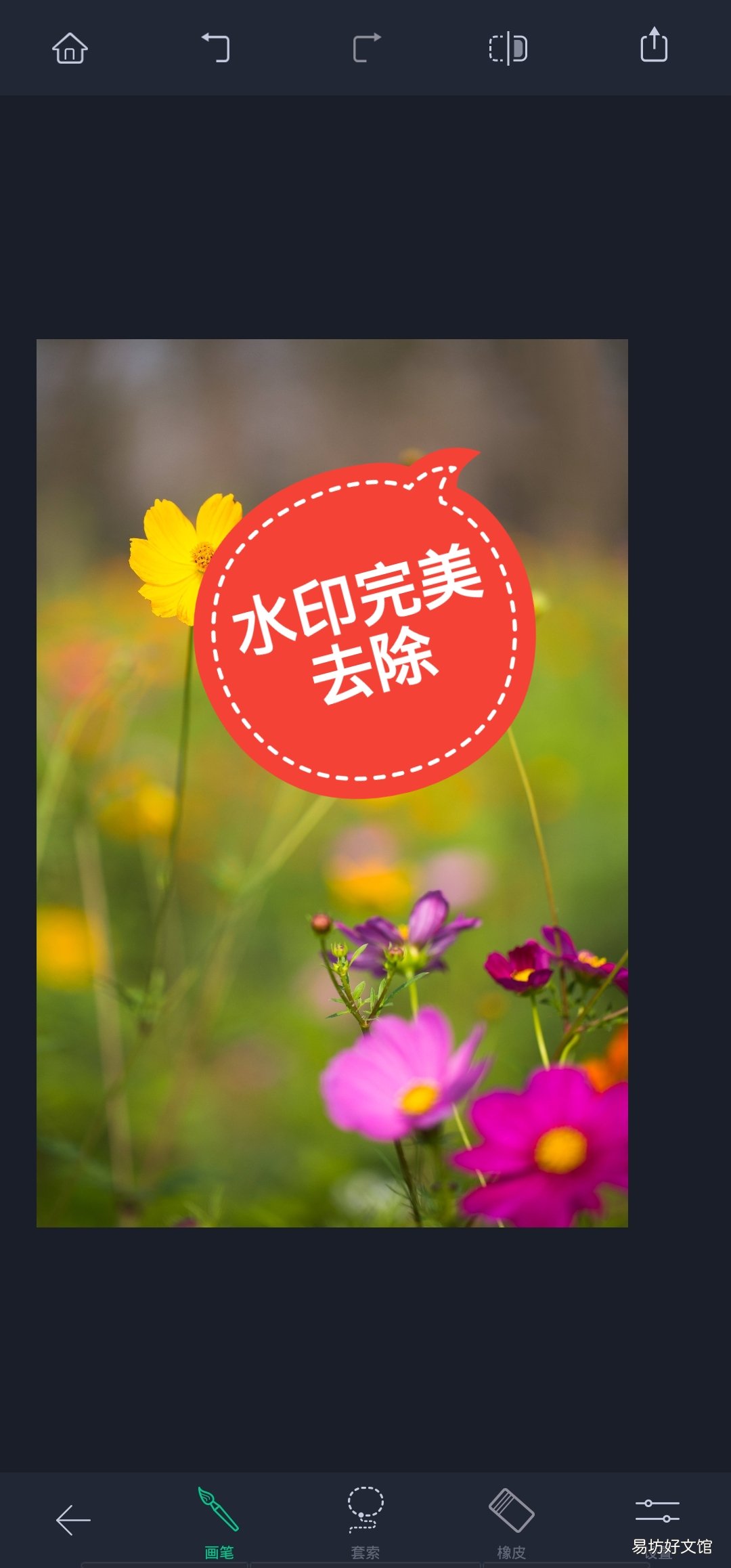 retouch去图片水印教程 去图片水印的手机软件