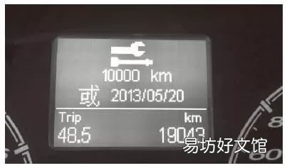 保养灯归零的详细步骤 荣威350保养灯归零方法