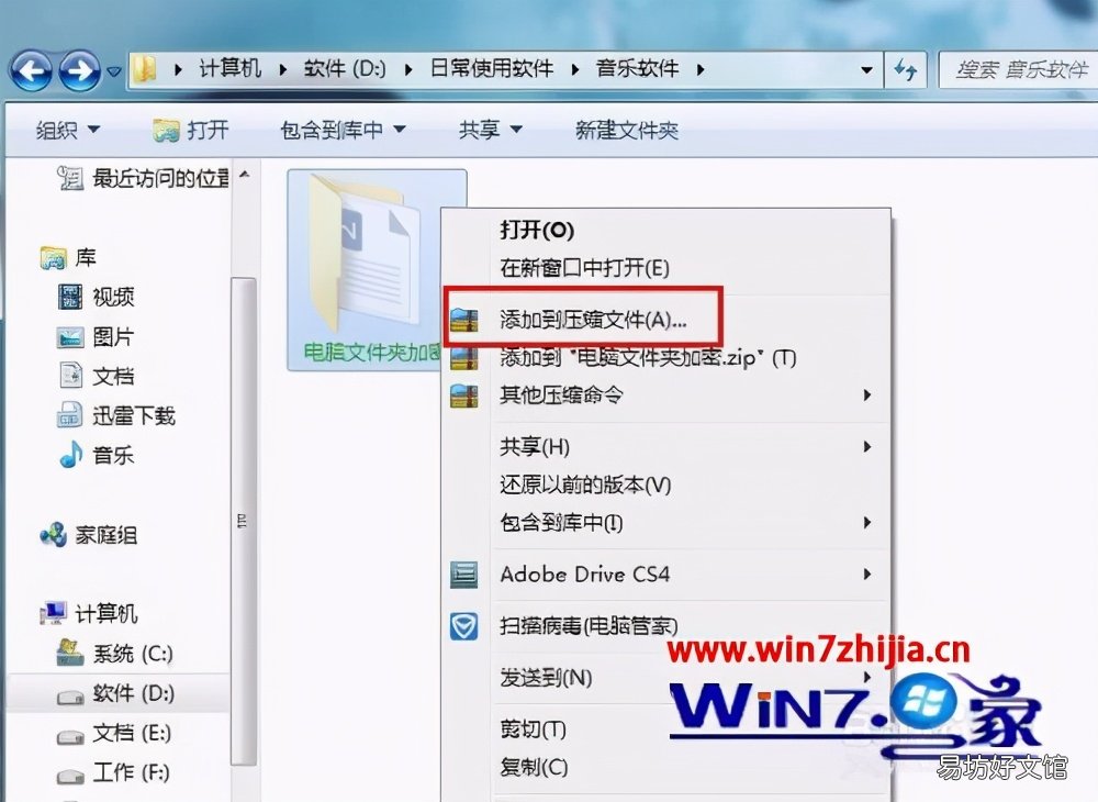 图解5步加密好电脑文档 电脑文档如何加密锁定