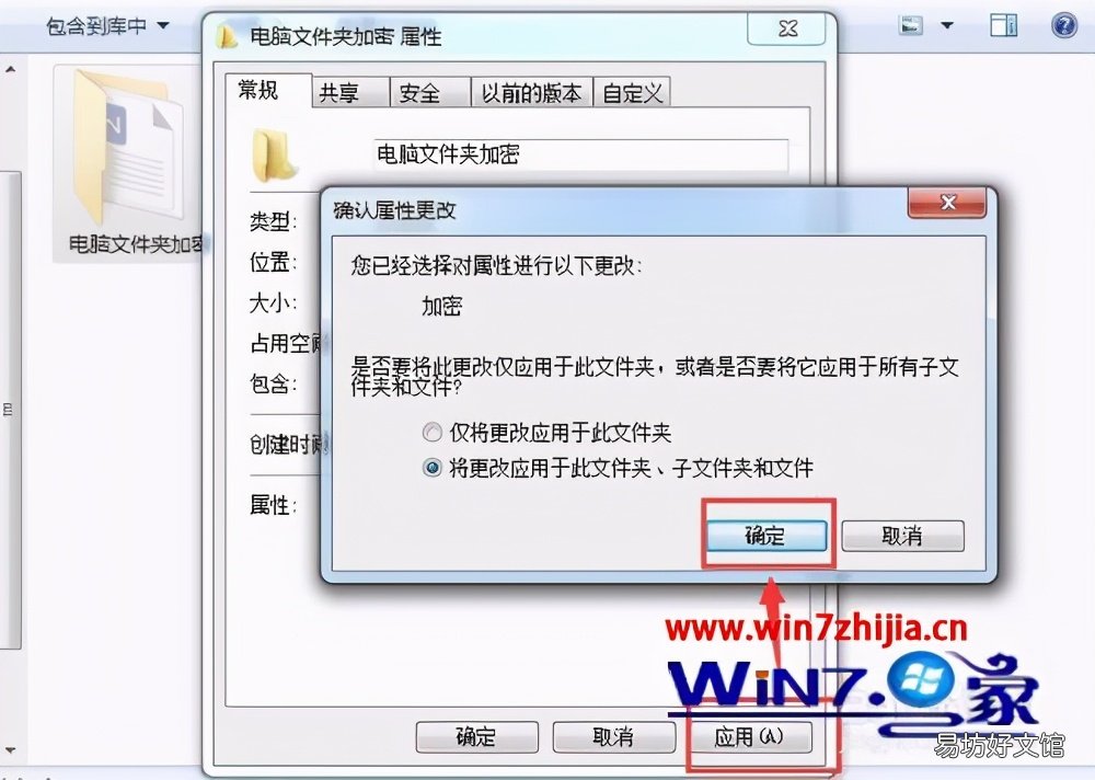图解5步加密好电脑文档 电脑文档如何加密锁定