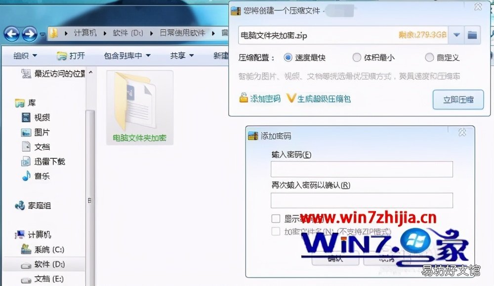 图解5步加密好电脑文档 电脑文档如何加密锁定