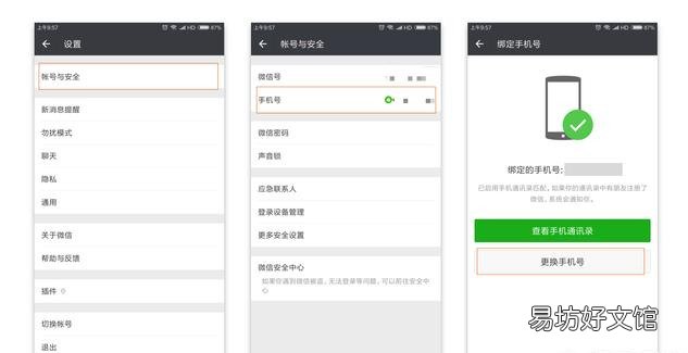 手机号申请多个微信号的技巧 一个手机号怎么注册两个微信号