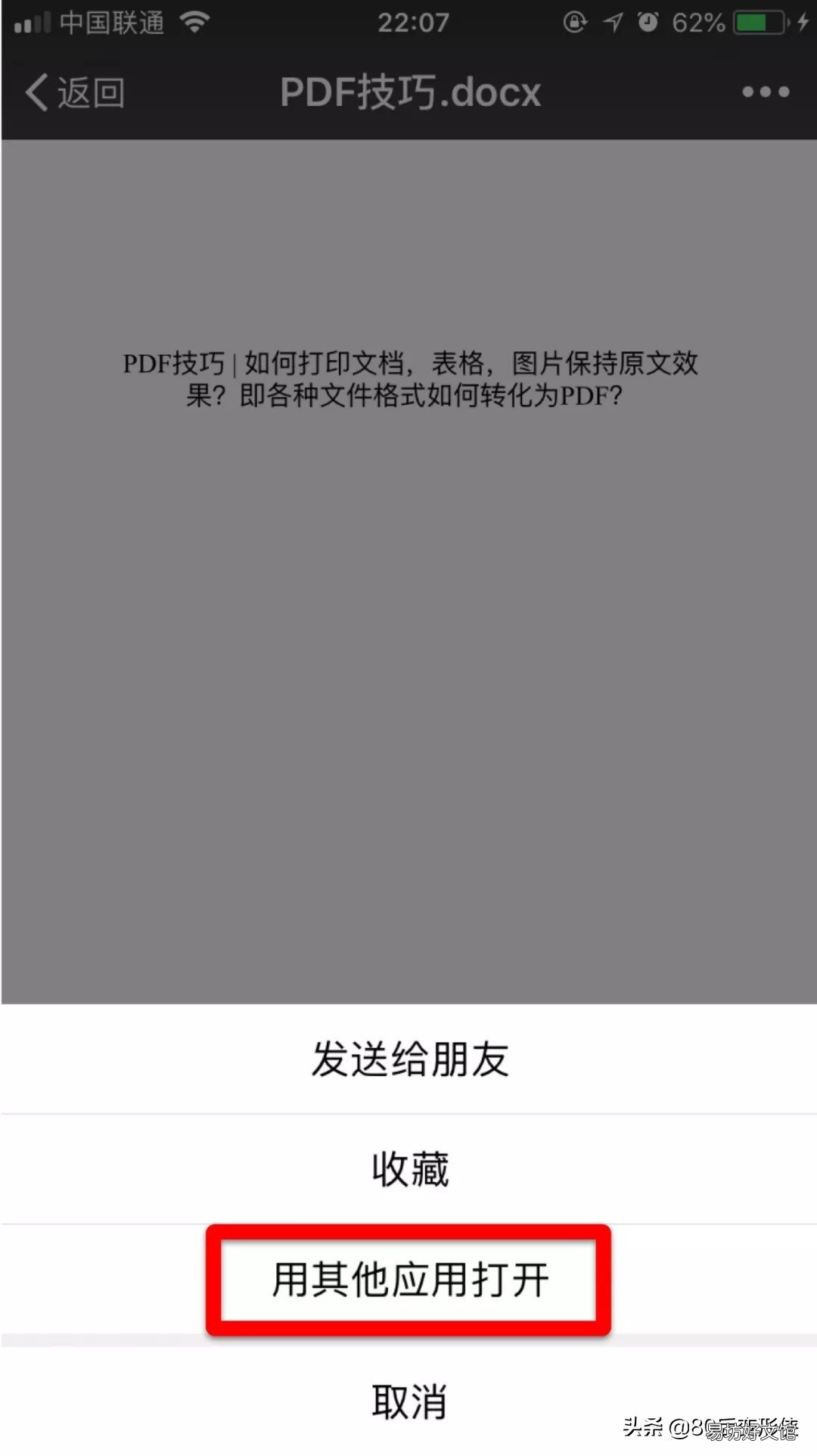 图解微信文件保存方法 微信文件怎么保存到手机文件夹