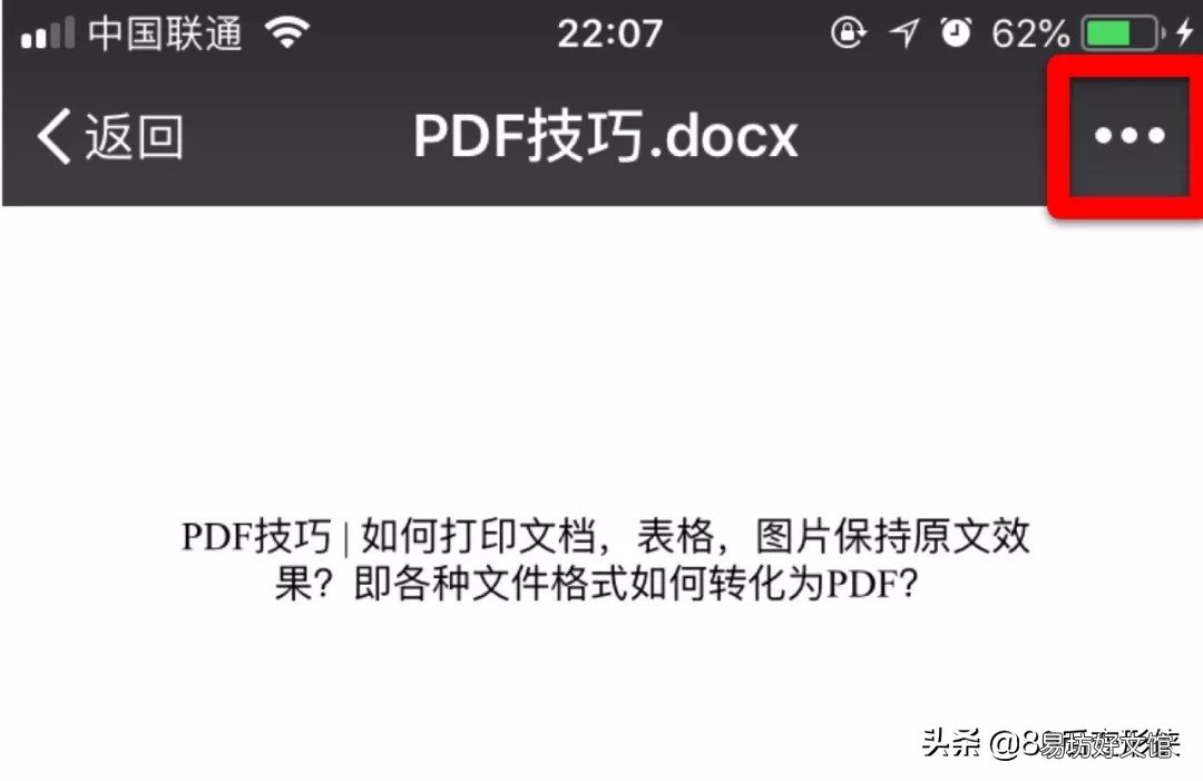 图解微信文件保存方法 微信文件怎么保存到手机文件夹