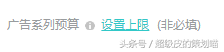 展示方式及計費模式 新浪粉絲通的展示方式是什么
