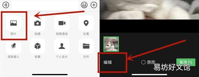 编辑手机图片的4种方法 手机怎么在截图上编辑文字