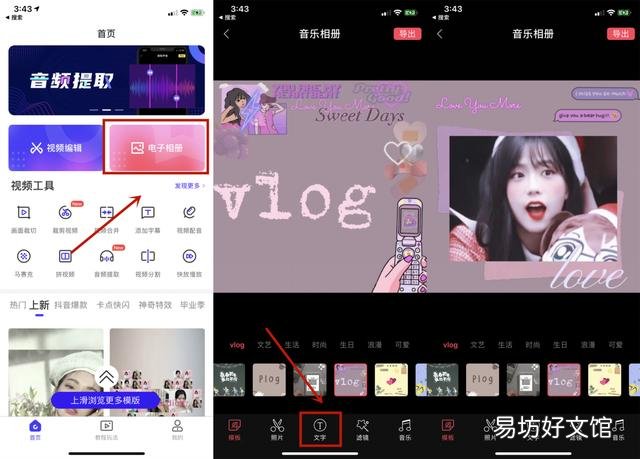 编辑手机图片的4种方法 手机怎么在截图上编辑文字
