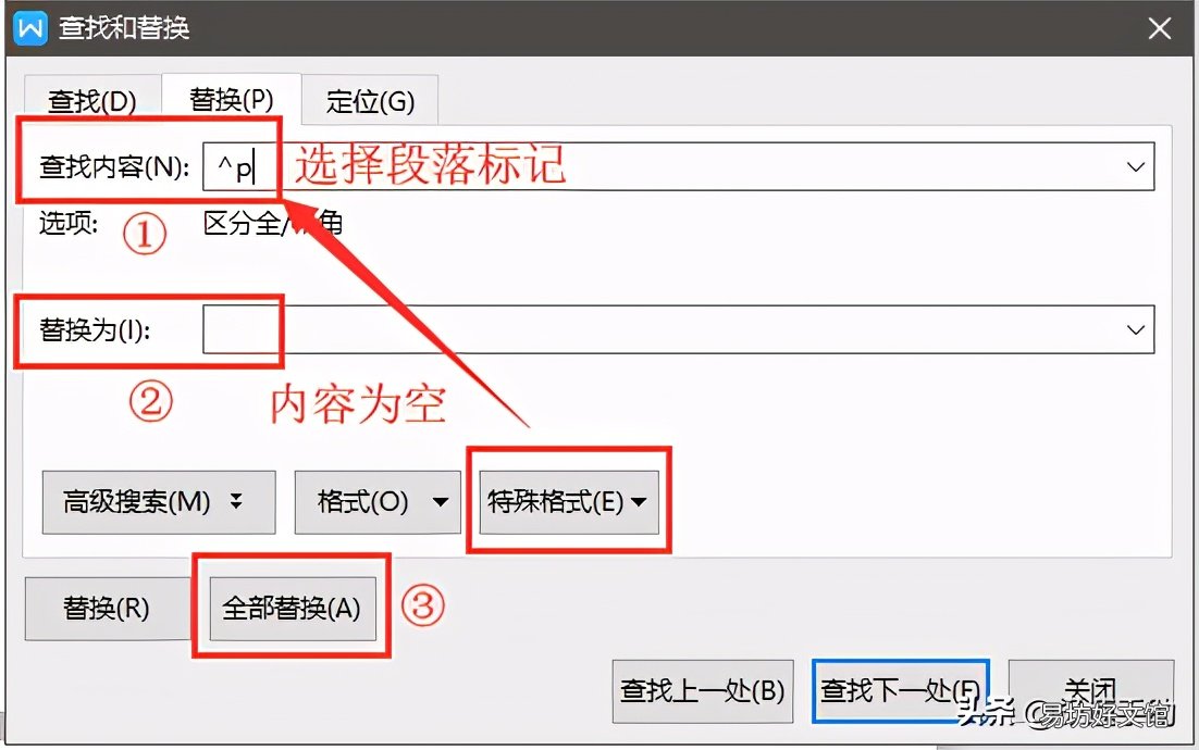 图示wps空白页删除方法 手机wps怎么删除空白页最后一页