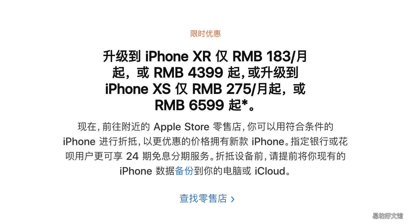 分期免息服务介绍 苹果直营店可以分期免息吗