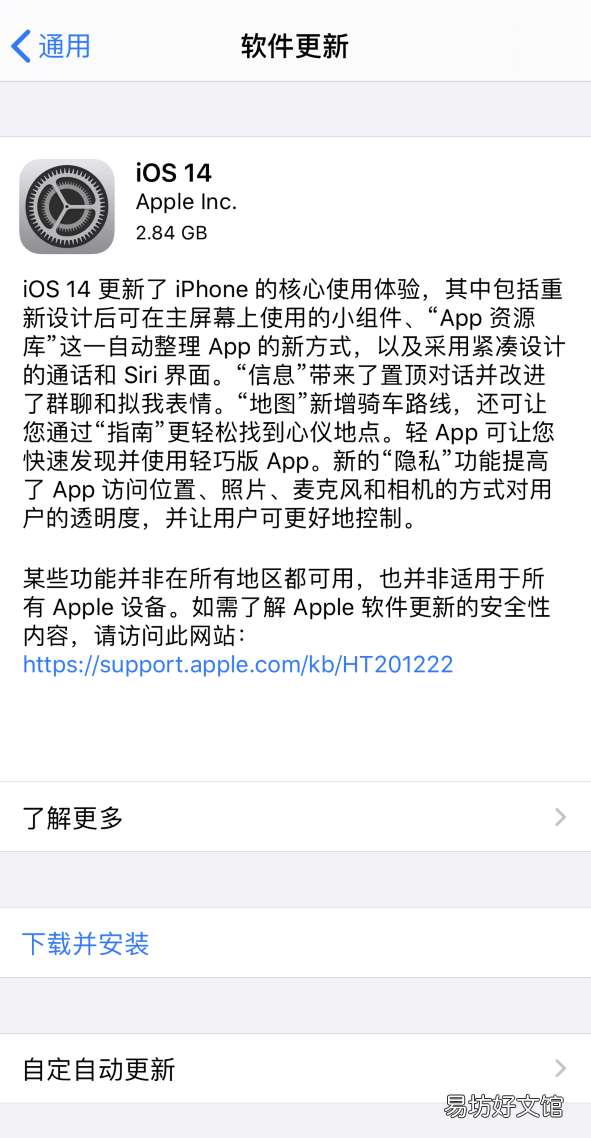 跨版本升级的方法 ios测试版怎么更新到正式版14