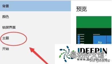 图解电脑屏保功能设置 台式电脑屏保怎么关闭