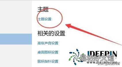图解电脑屏保功能设置 台式电脑屏保怎么关闭