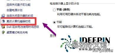 图解电脑屏保功能设置 台式电脑屏保怎么关闭