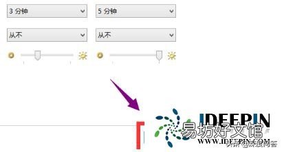 图解电脑屏保功能设置 台式电脑屏保怎么关闭