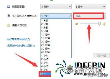 图解电脑屏保功能设置 台式电脑屏保怎么关闭