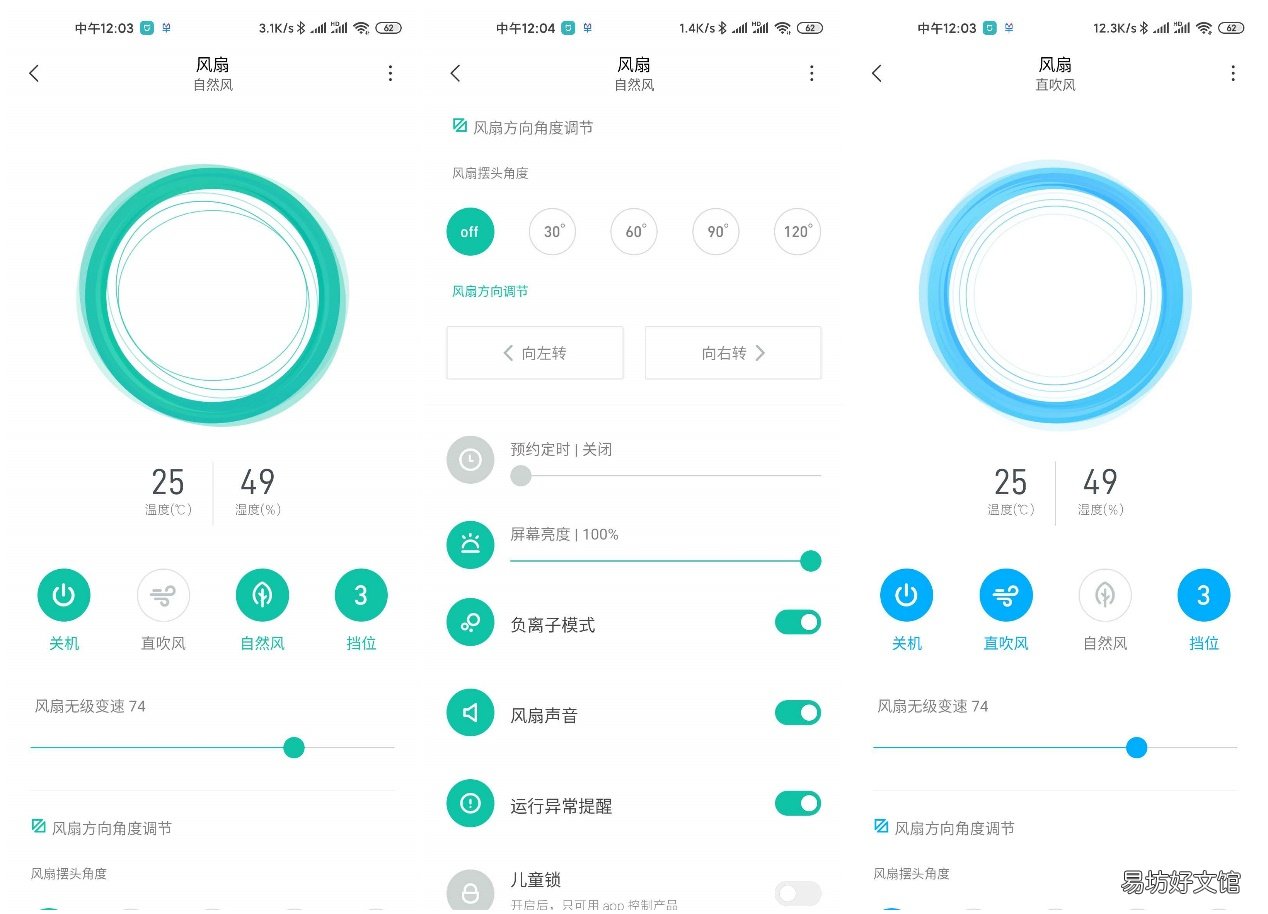 小米风扇测评及连接 小米风扇怎么连接wifi