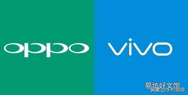 oppo与vivo哪个性价比高 oppo与vivo什么关系