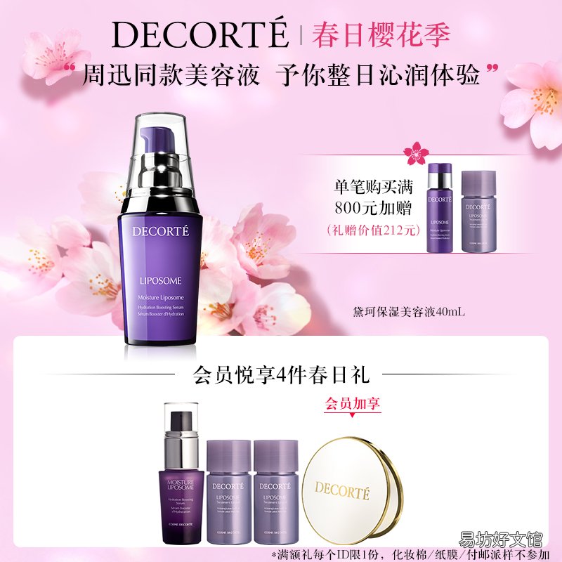 实测黛珂美容液效果及报价 黛珂美容液的功效与作用