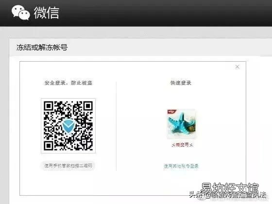 微信被盗的原因及处理方法 微信号被盗如何注销微信号