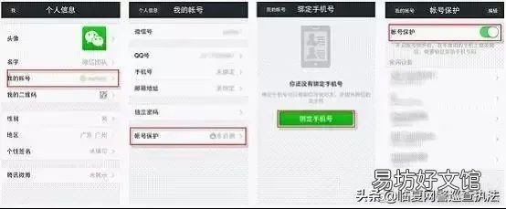 微信被盗的原因及处理方法 微信号被盗如何注销微信号