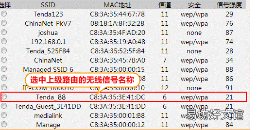 半分钟设置好网络桥接模式 网络桥接模式怎么设置