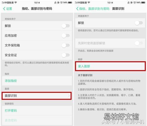 图解oppo手机指纹加密方法 oppo手机指纹锁怎么设置