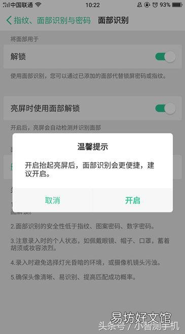 图解oppo手机指纹加密方法 oppo手机指纹锁怎么设置