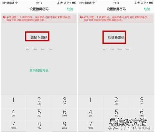 图解oppo手机指纹加密方法 oppo手机指纹锁怎么设置