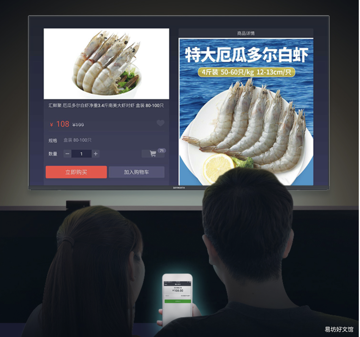 创维65H6参数配置及报价 创维65寸电视报价参数