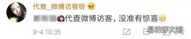 拥有查访客记录微博及其可行性 新浪微博可以查看访客记录吗