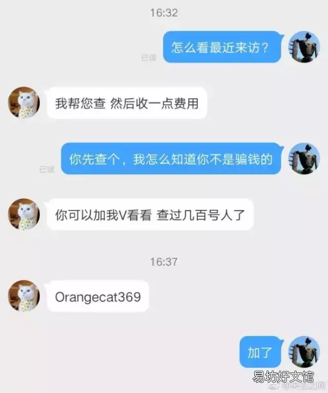 拥有查访客记录微博及其可行性 新浪微博可以查看访客记录吗