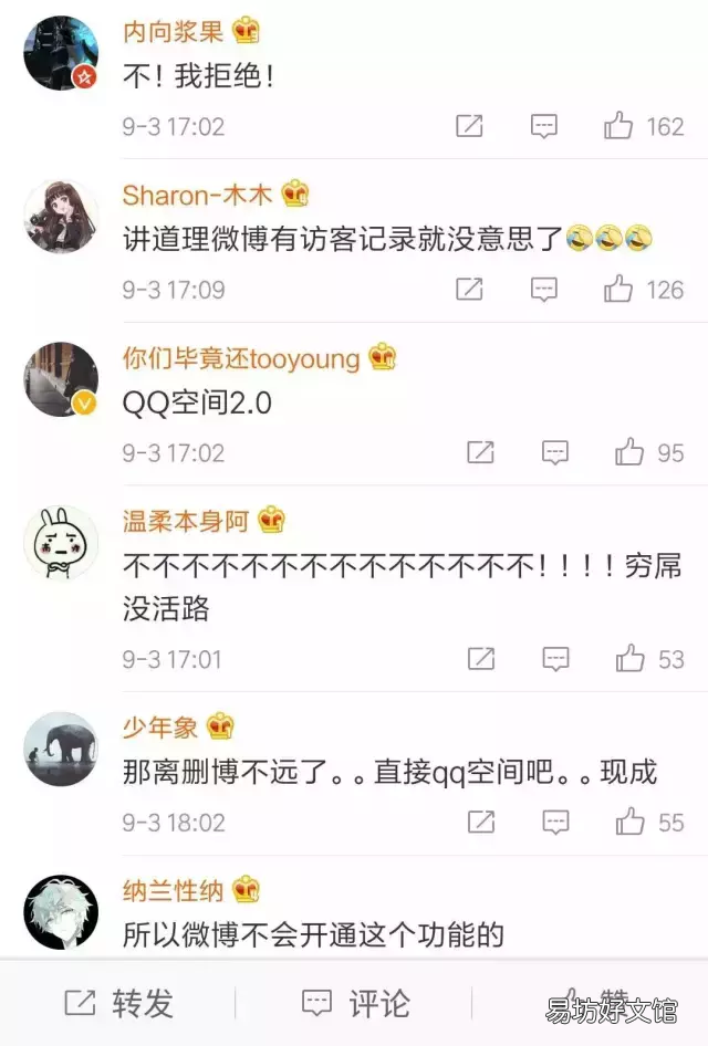 拥有查访客记录微博及其可行性 新浪微博可以查看访客记录吗